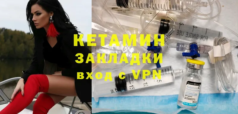 Кетамин ketamine Красноуфимск